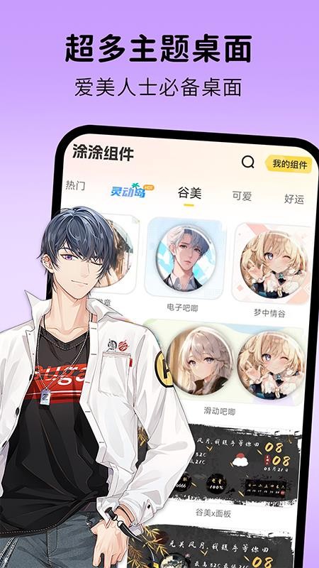 涂个组件v1.0.5