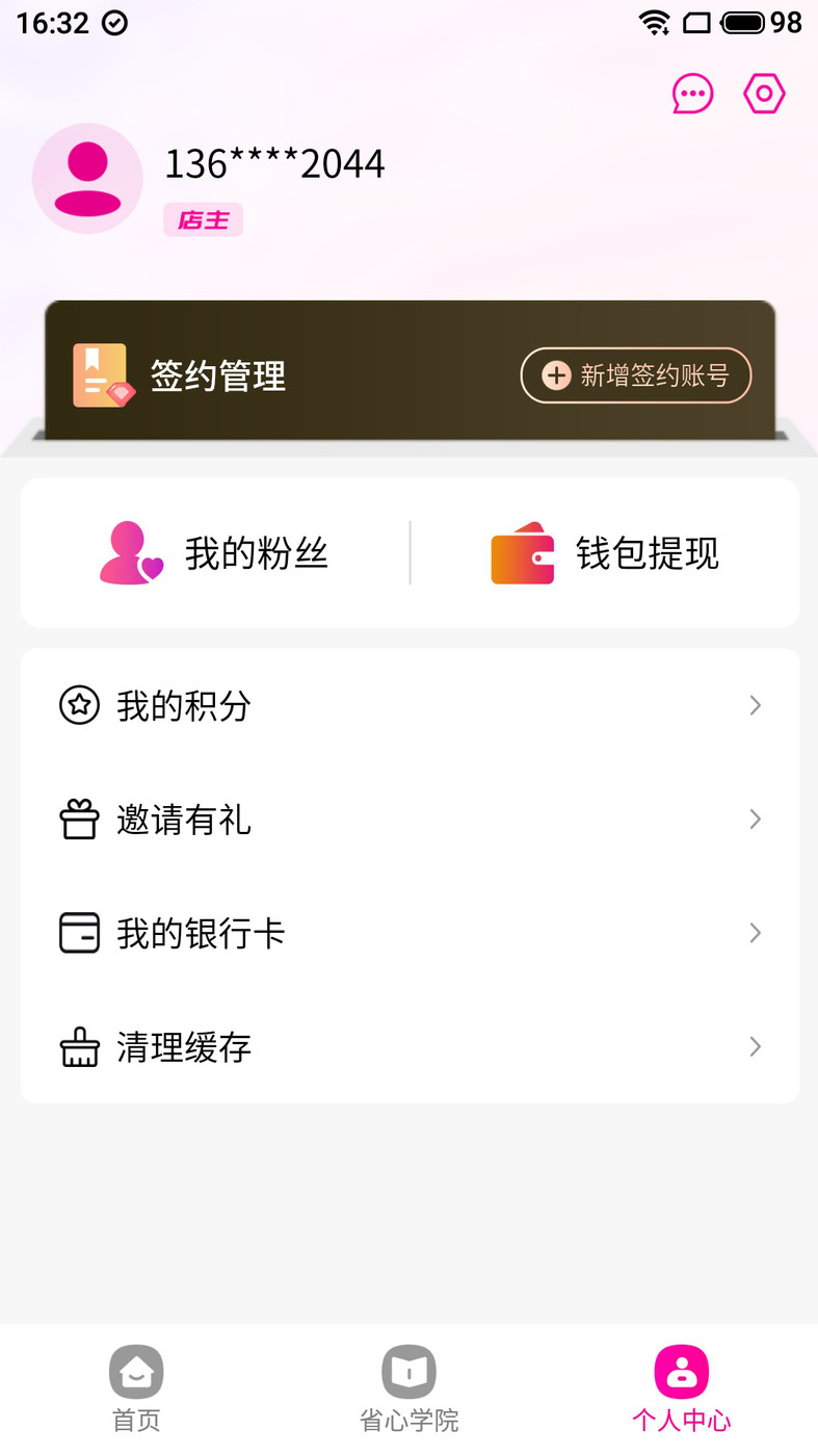 货源优选v1.0.0