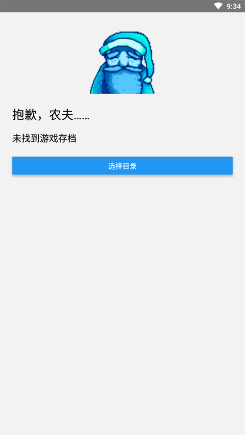星露谷物语修改器旧版v1.0.16