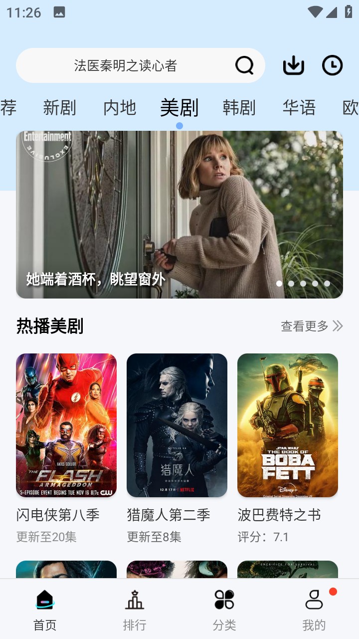 风铃视频v5.4.0