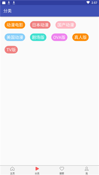 花花动漫v1.4