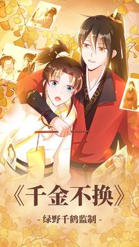 漫漫漫画去广告版v5.2.4