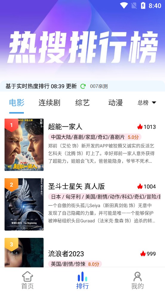 库库影视v6.0.80