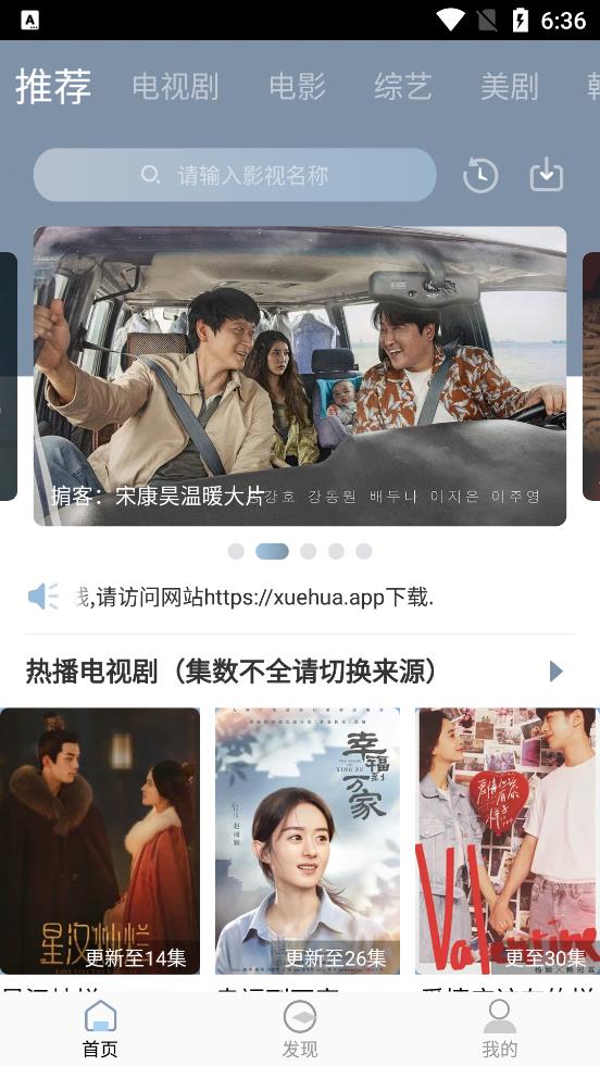 雪花视频伪装版v1.0.9