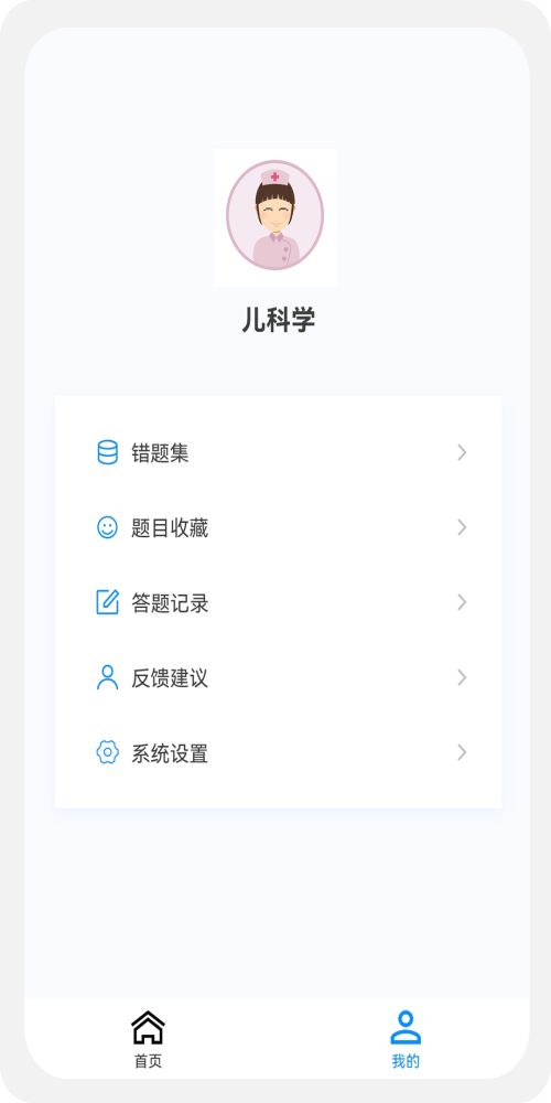 儿科学新题库v1.0.0