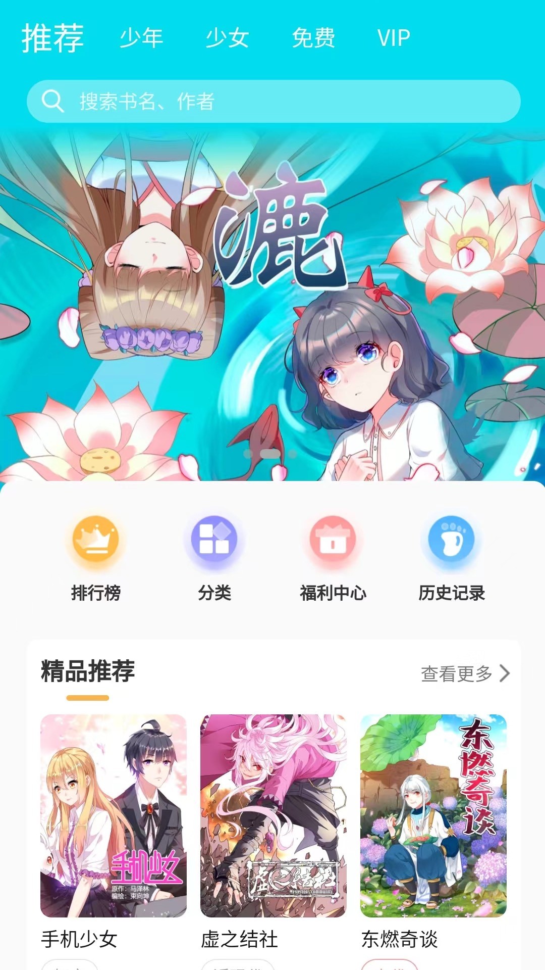 漫宅动漫v1.0.3