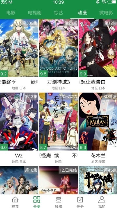 天空影院v1.41.00