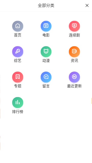 飞虎影视v1.5.0