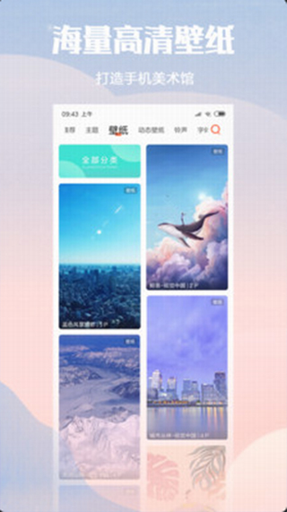 小米主题v3.1.5.0