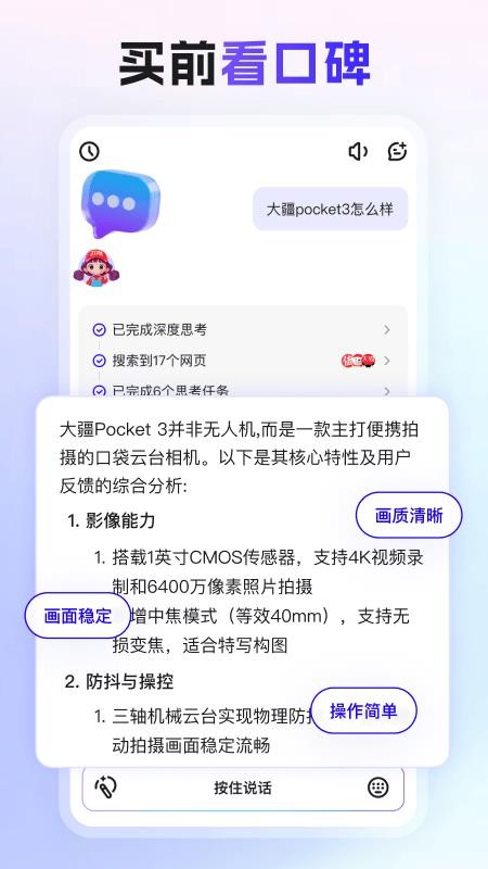 张大妈v1.0.0