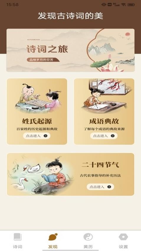通易国学v1.0.1
