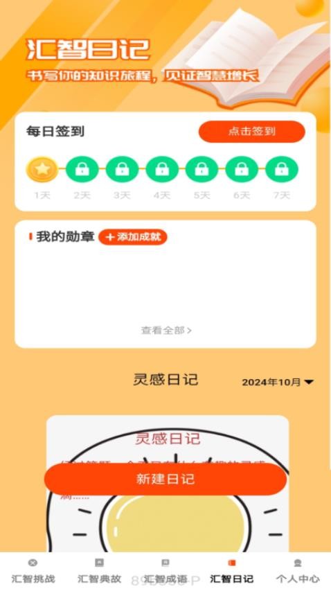 汇智答题v1.0.0