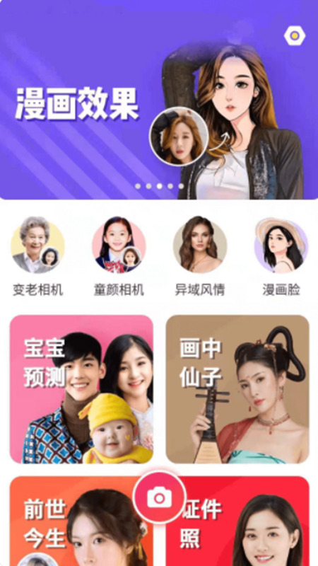 抱抱熊相机v1.0.0