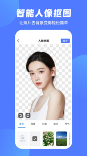 抠图P图王v2.5.2