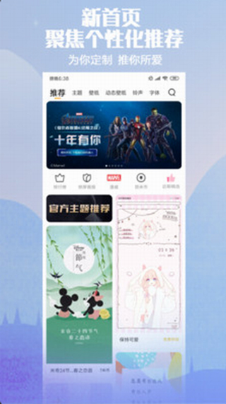 小米主题国际版v3.1.6.2
