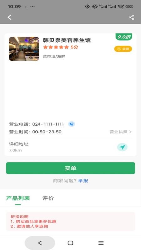 营联宝v1.1.7