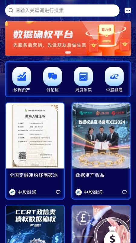 中股融通v1.0.0
