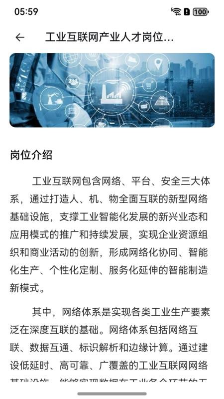 人才通v1.0.8