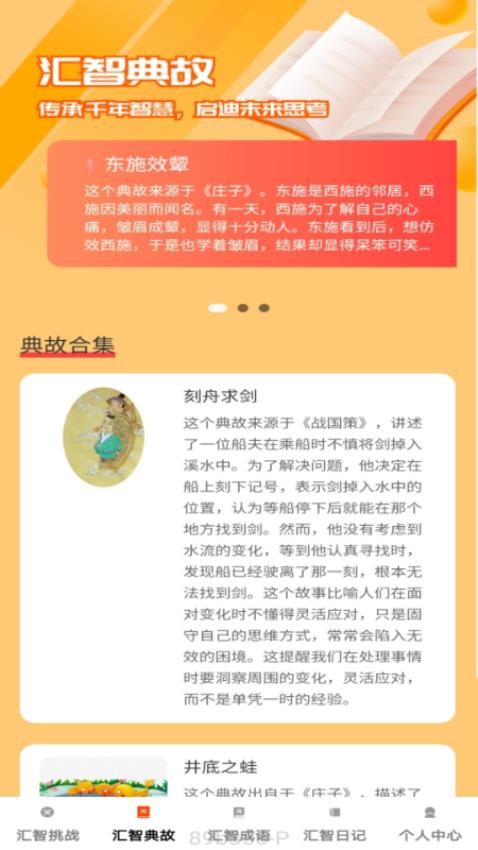 汇智答题v1.0.0