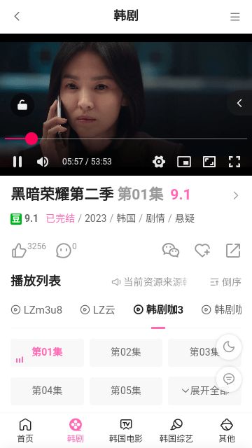 韩剧咖v1.0