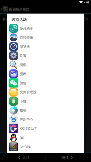 SetCPU旧版v3.0.5