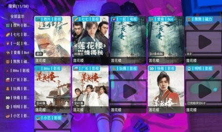 萤火视界v5.0.5