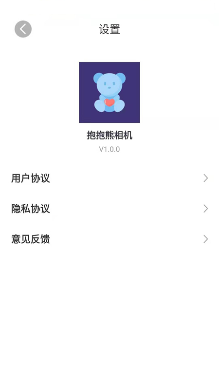 抱抱熊相机v1.0.0