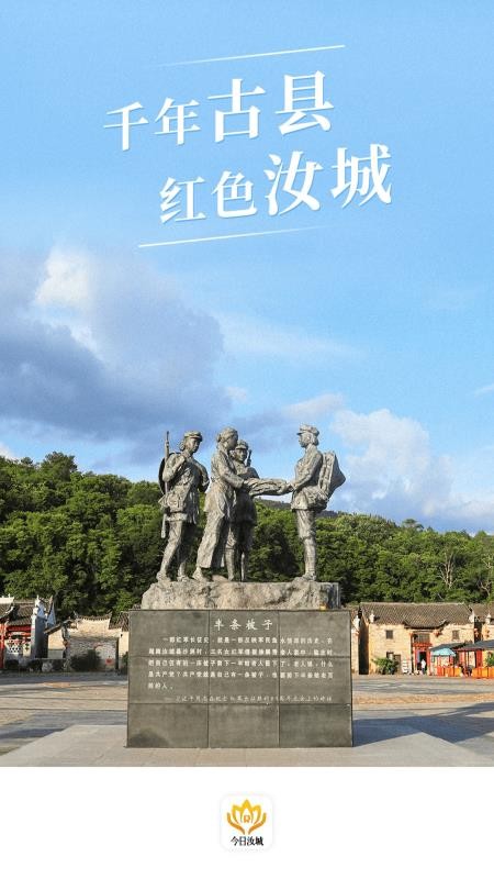 今日汝城v4.1.0