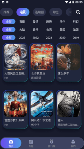 忍者影视免费版v1.2.6