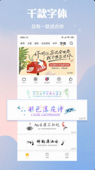 小米主题国际版v3.1.6.2