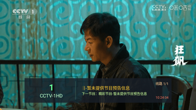 诚信影视v1.3