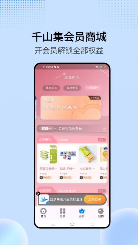 千山集v3.0.6