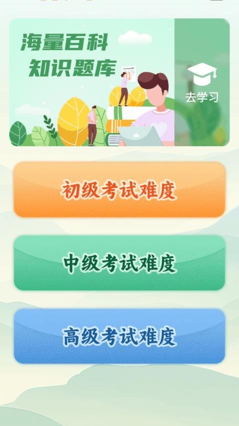 成语俺来也v1.0.1.31323304103011
