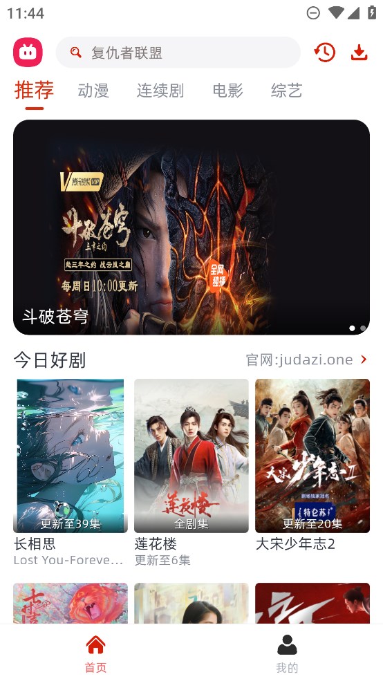 剧搭子v1.0.0
