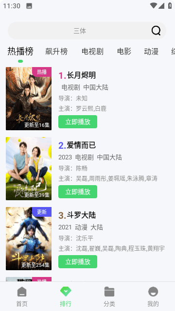 麦豆TVv6.6.1