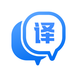 迅捷翻译v1.0.0.0