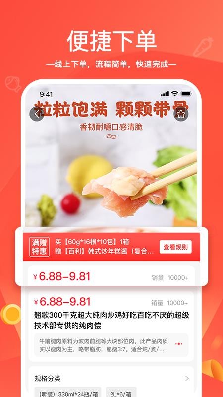 货易链v2.0.0