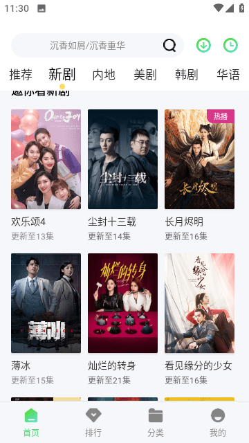 麦豆TVv6.6.1