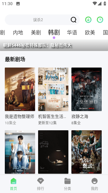 麦豆TVv6.6.1