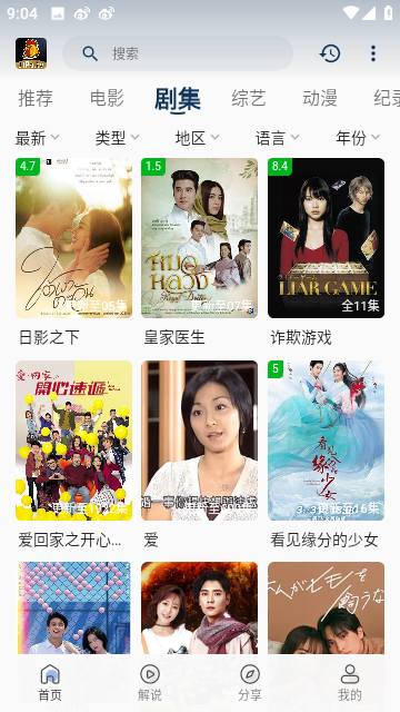 鸡婆影视v0.0.1