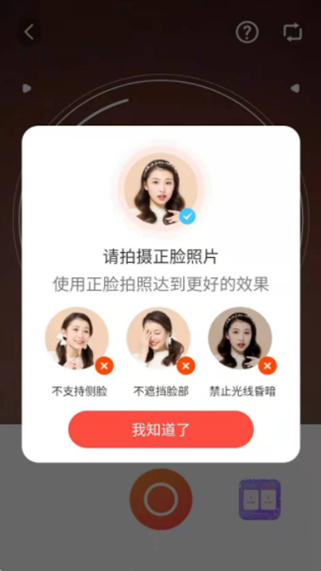 抱抱熊相机v1.0.0