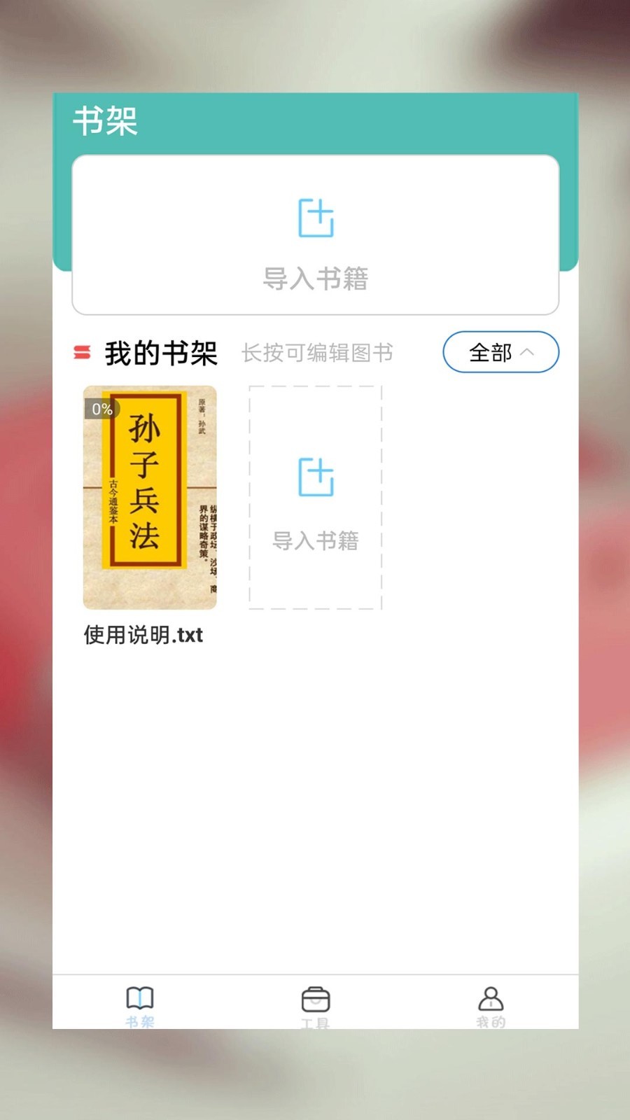 海棠小说最新版本v1.1.6