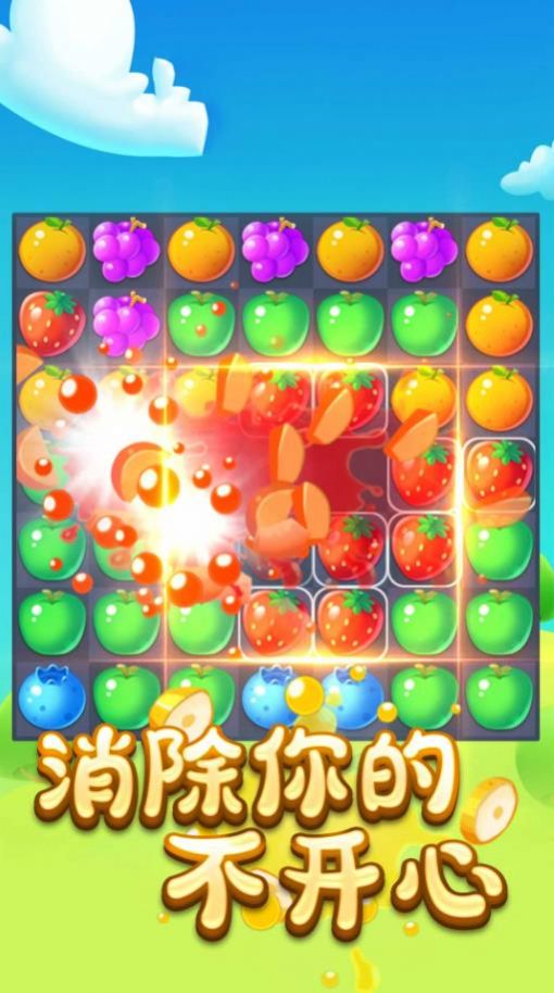 水果乐消消v1.0
