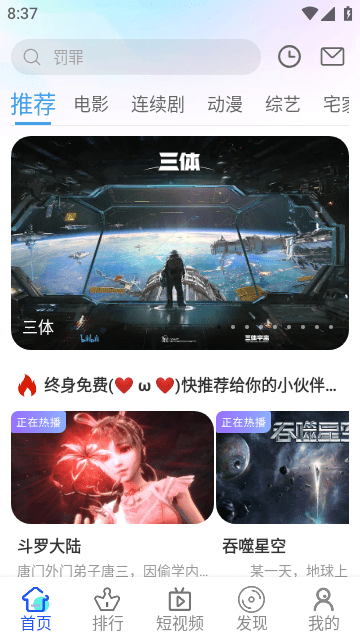 123视频v5.2.1