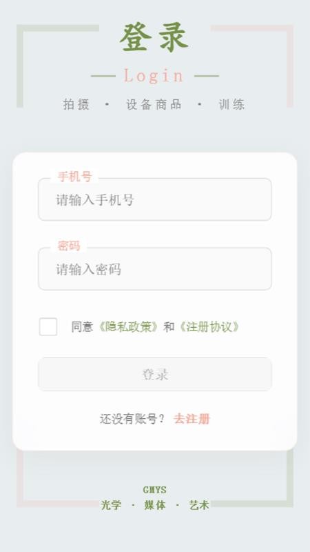 GMYSv1.0.0