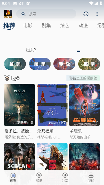 鸡婆影视v0.0.1