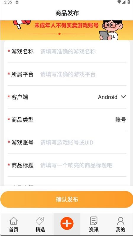 福游多v8.5.2