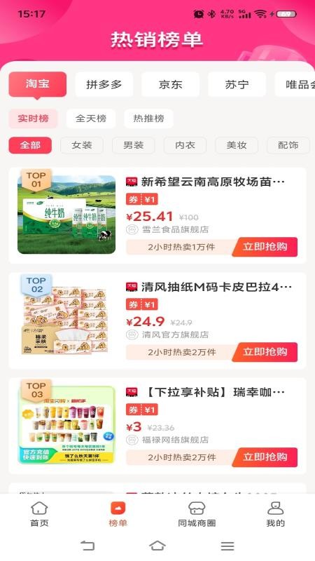 吉益生活v0.0.4