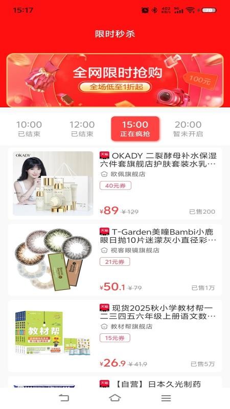 吉益生活v0.0.4