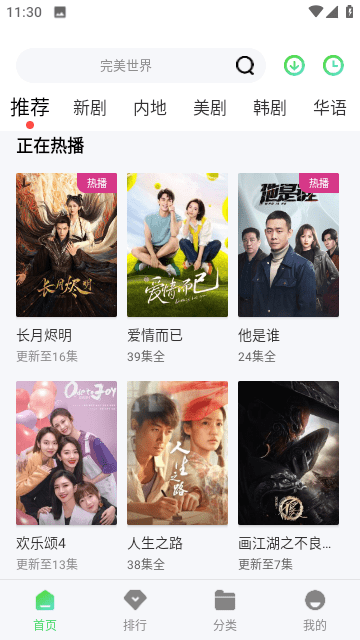 麦豆TVv6.6.1
